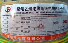 堅(jiān)寶電纜阻燃B級(jí)低煙無鹵電線ZB-BYJ