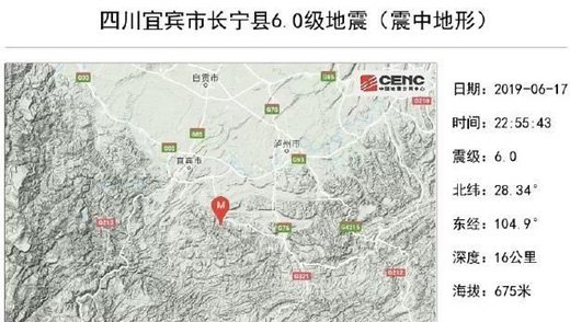 地震來襲，當光伏電站遇到地震該怎么辦？